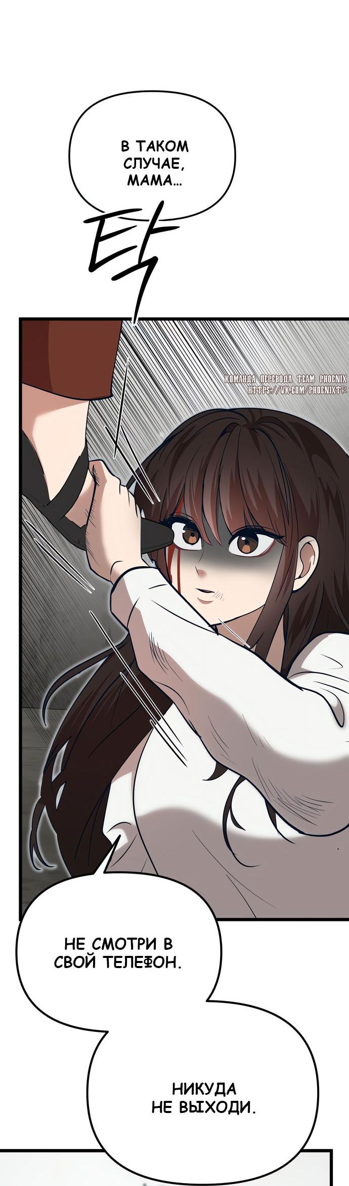 Манга Мой идеальный айдол - Глава 49 Страница 70