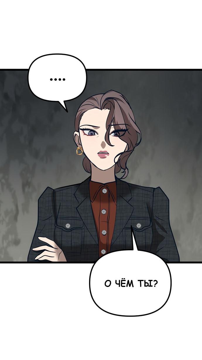 Манга Мой идеальный айдол - Глава 49 Страница 63