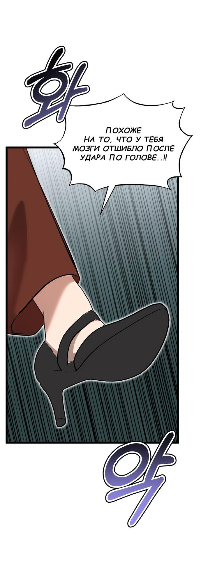 Манга Мой идеальный айдол - Глава 49 Страница 69