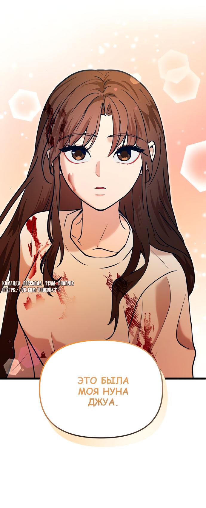 Манга Мой идеальный айдол - Глава 49 Страница 90