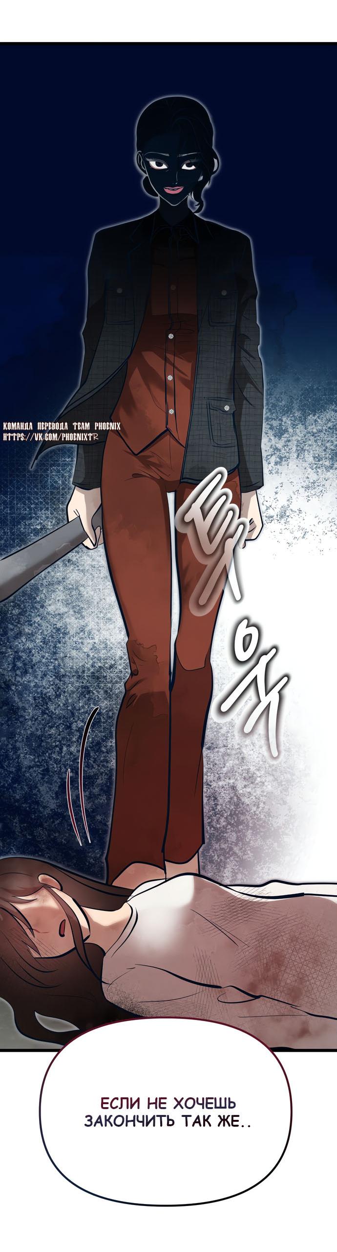 Манга Мой идеальный айдол - Глава 49 Страница 42