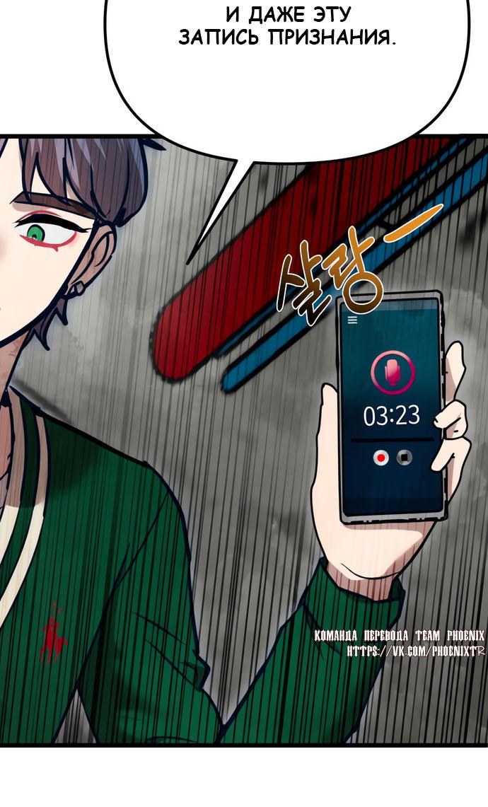 Манга Мой идеальный айдол - Глава 49 Страница 84