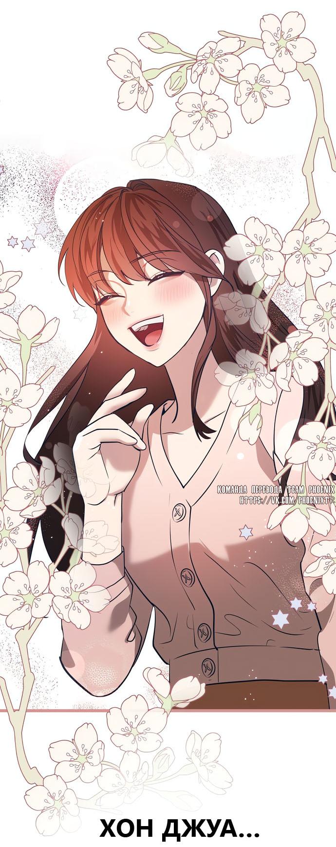 Манга Мой идеальный айдол - Глава 49 Страница 4