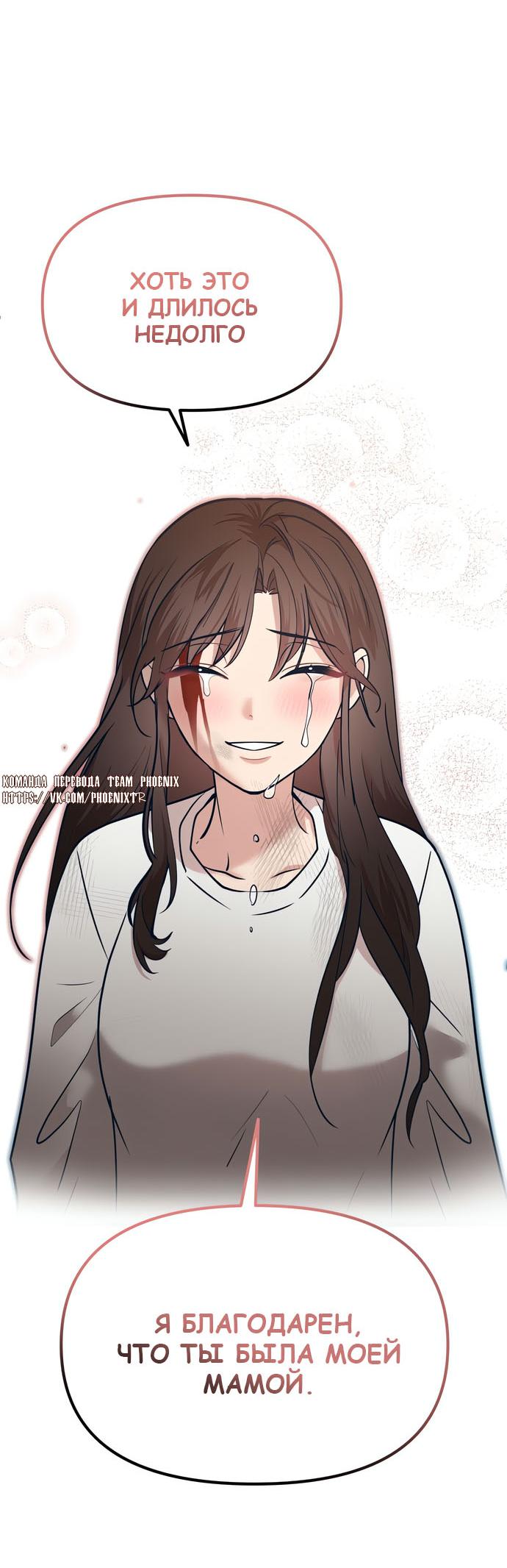 Манга Мой идеальный айдол - Глава 49 Страница 65