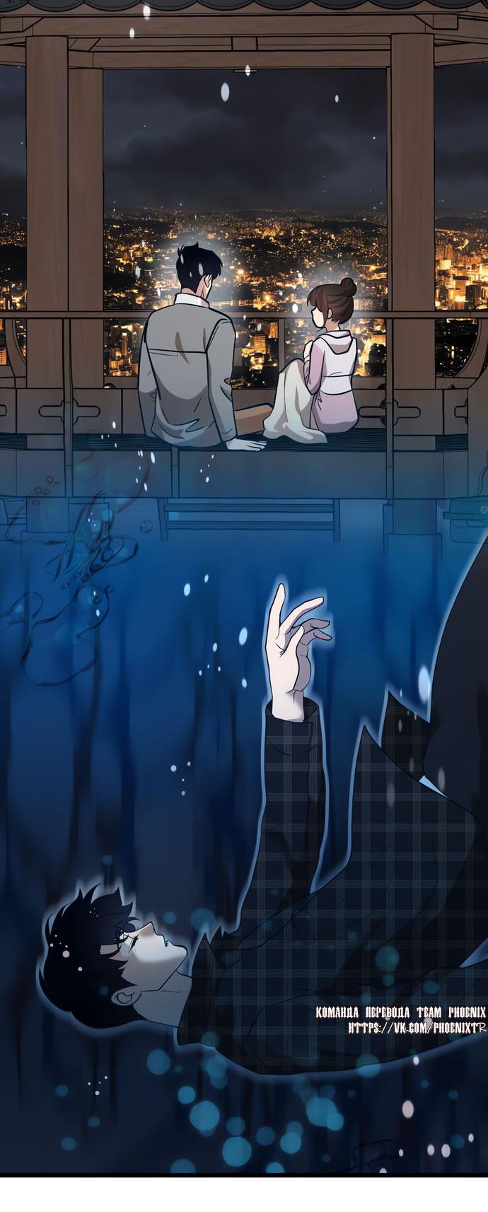 Манга Мой идеальный айдол - Глава 49 Страница 6