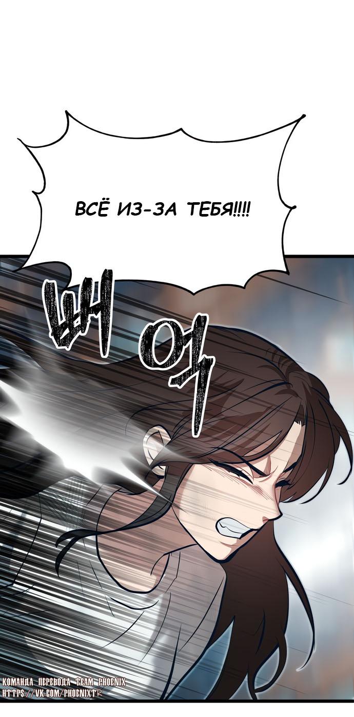 Манга Мой идеальный айдол - Глава 49 Страница 36