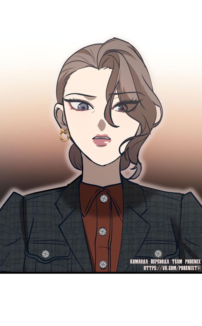 Манга Мой идеальный айдол - Глава 49 Страница 66