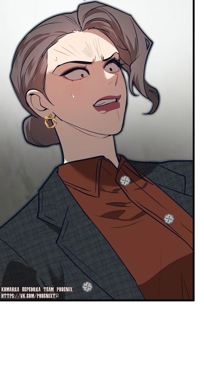 Манга Мой идеальный айдол - Глава 49 Страница 71