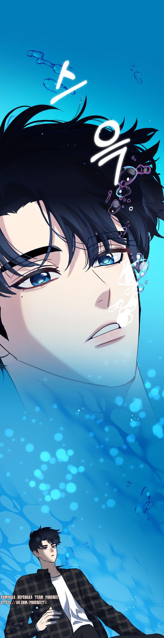 Манга Мой идеальный айдол - Глава 49 Страница 1