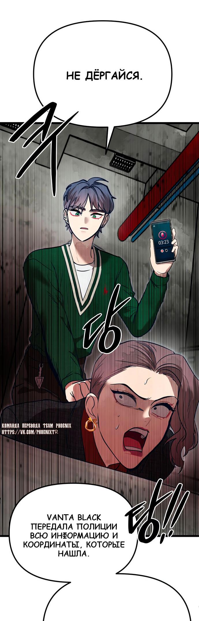 Манга Мой идеальный айдол - Глава 49 Страница 83