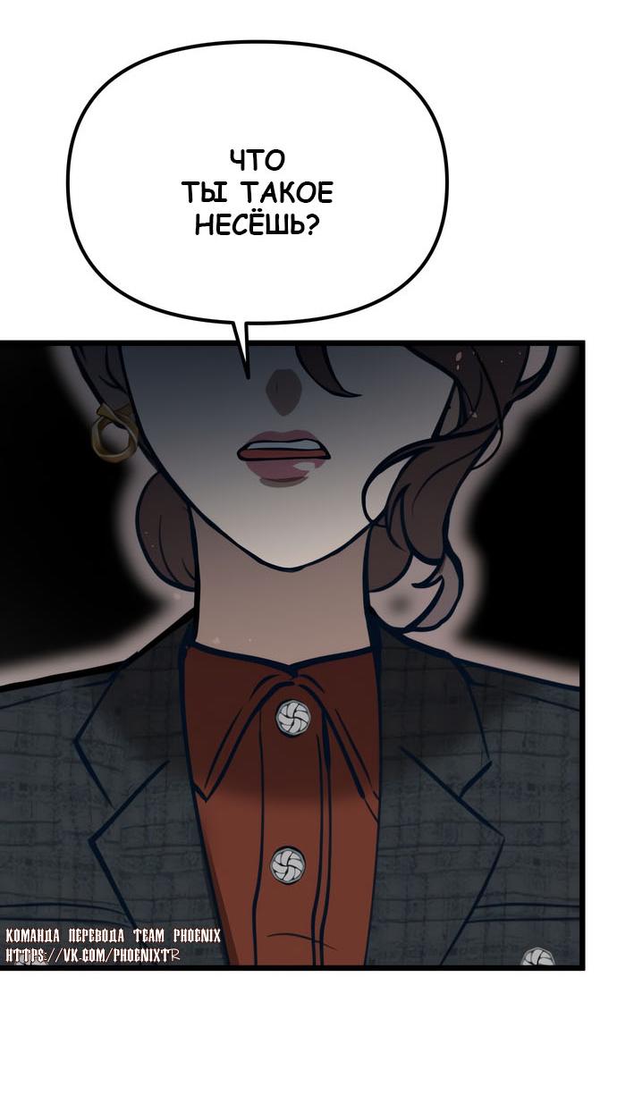 Манга Мой идеальный айдол - Глава 49 Страница 68