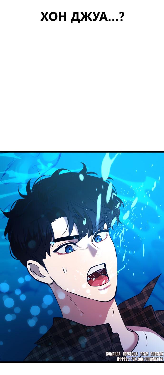 Манга Мой идеальный айдол - Глава 49 Страница 10