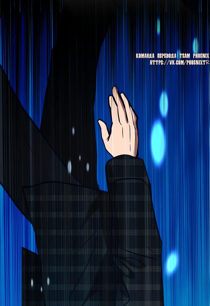 Манга Мой идеальный айдол - Глава 49 Страница 14