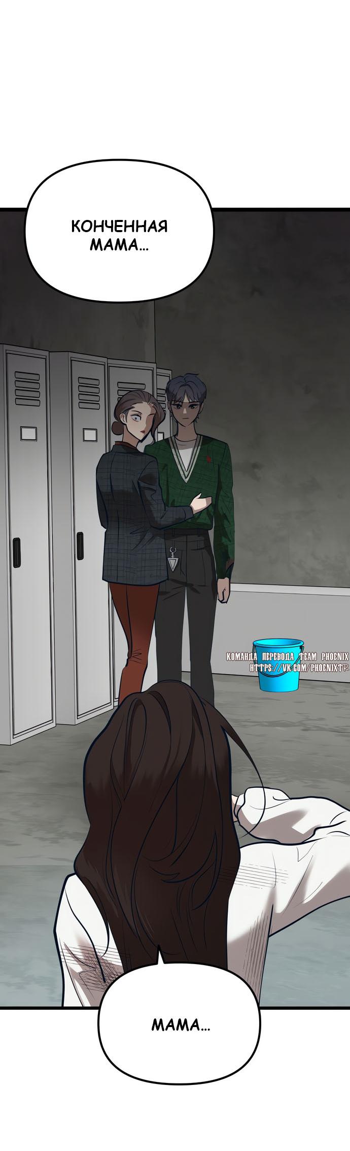 Манга Мой идеальный айдол - Глава 49 Страница 56