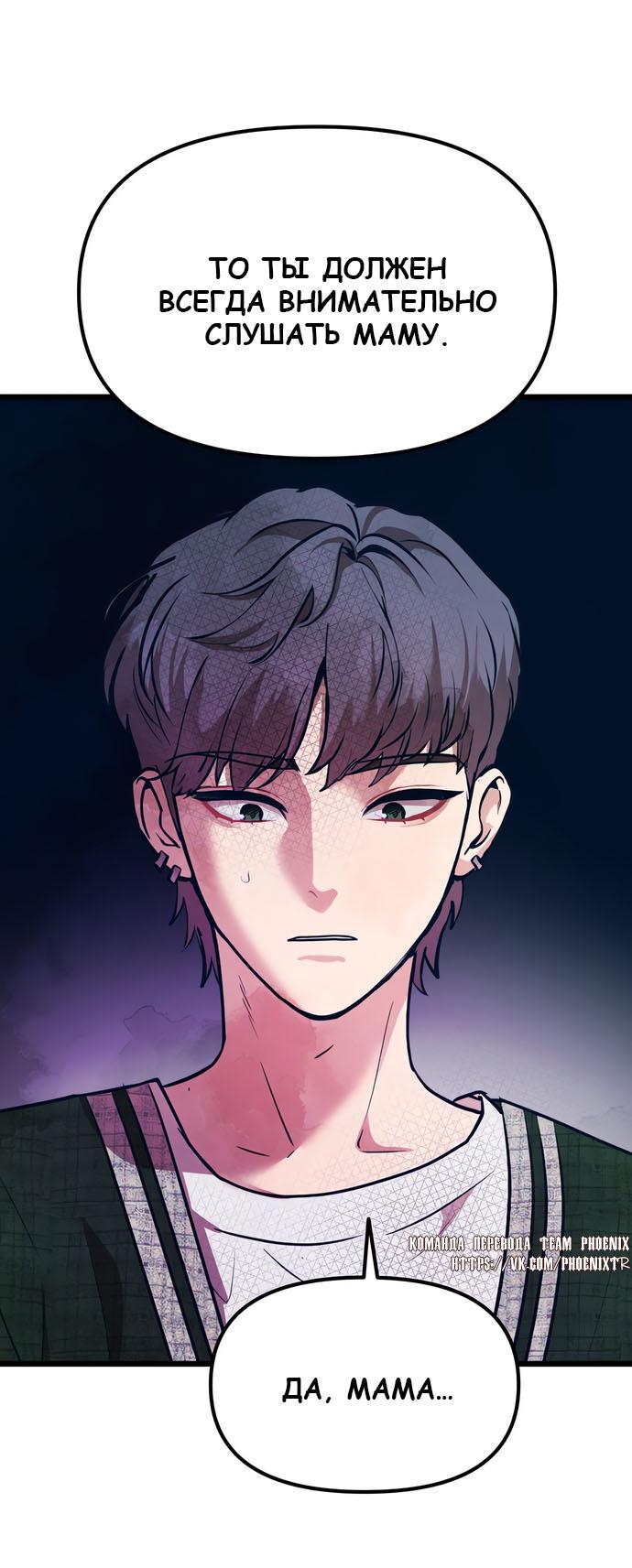 Манга Мой идеальный айдол - Глава 49 Страница 43