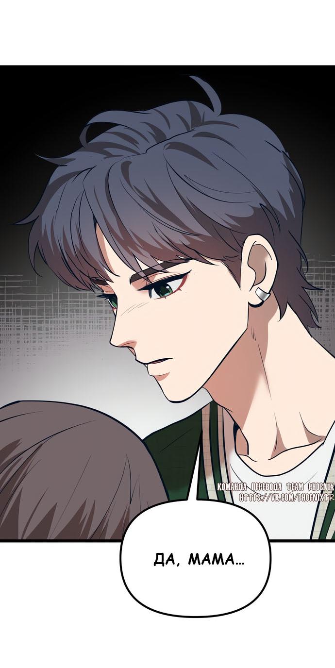 Манга Мой идеальный айдол - Глава 49 Страница 54
