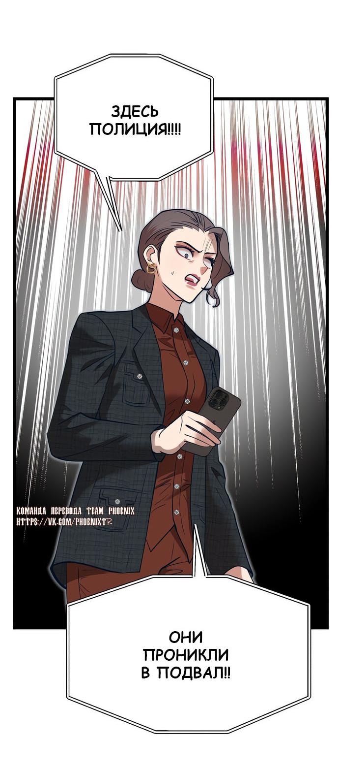 Манга Мой идеальный айдол - Глава 49 Страница 74