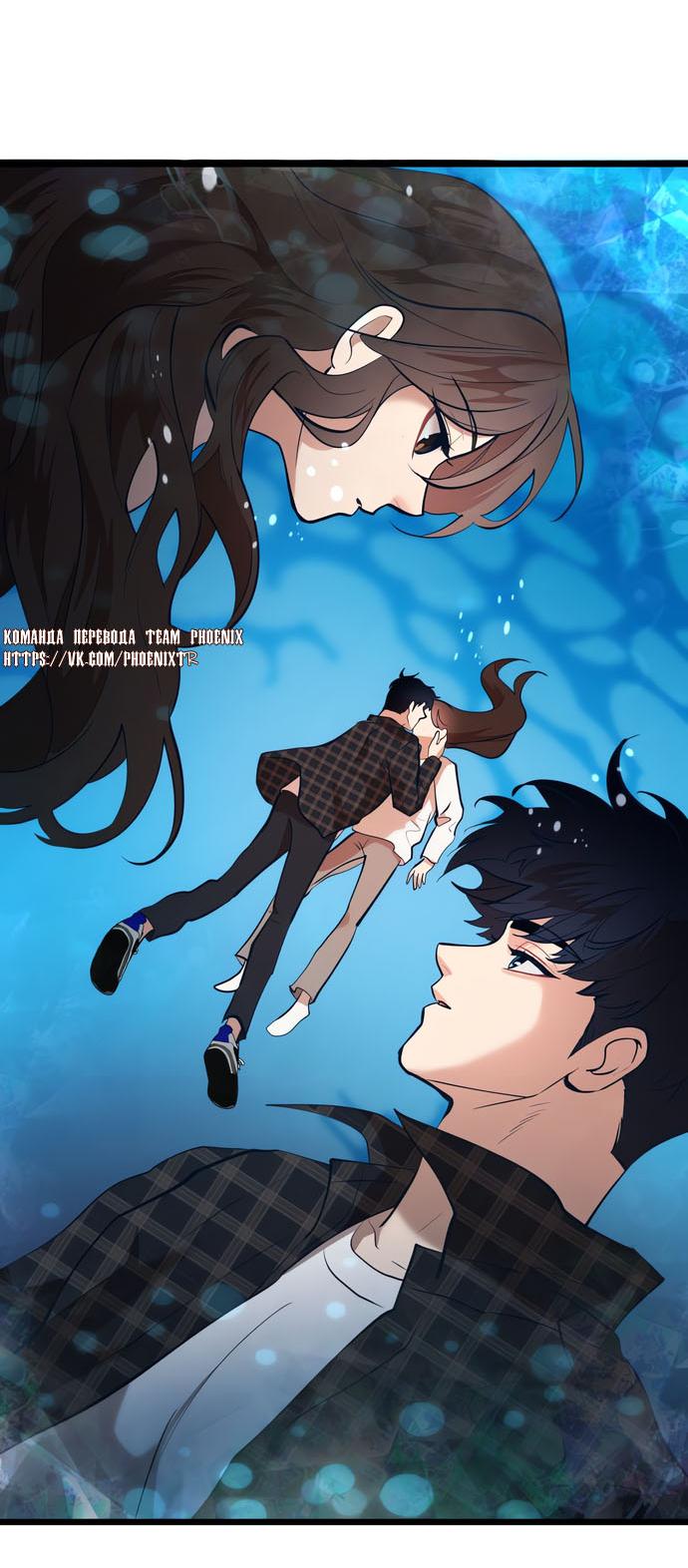 Манга Мой идеальный айдол - Глава 49 Страница 20