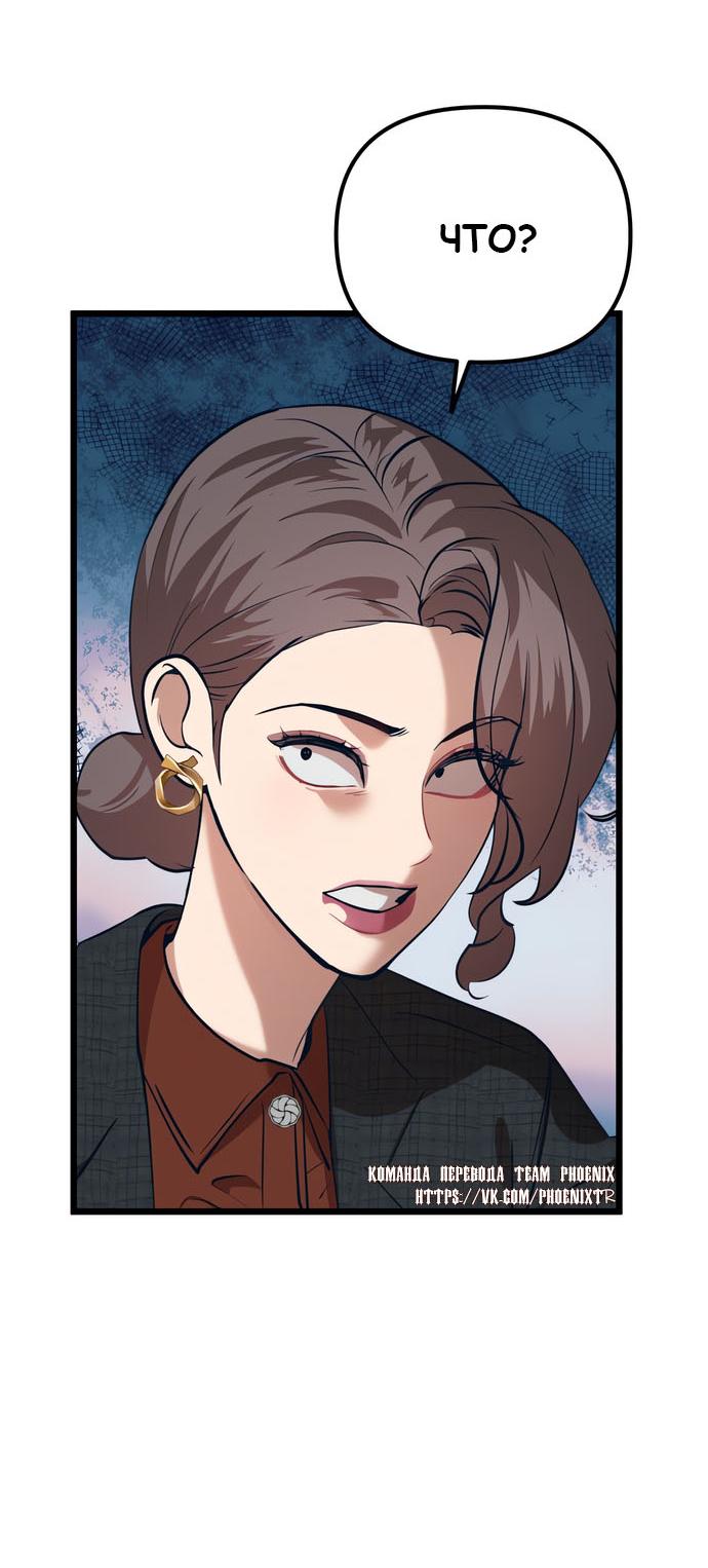 Манга Мой идеальный айдол - Глава 49 Страница 29