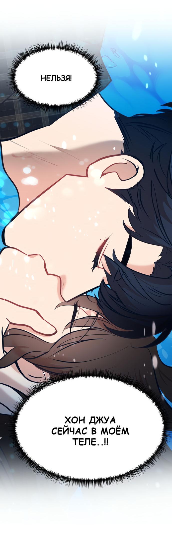 Манга Мой идеальный айдол - Глава 49 Страница 52