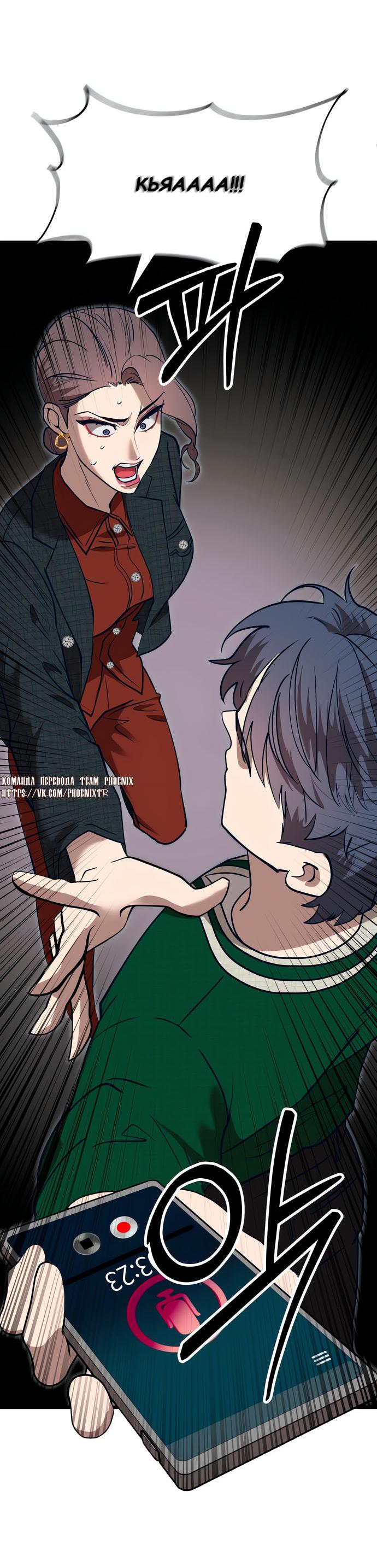 Манга Мой идеальный айдол - Глава 49 Страница 81