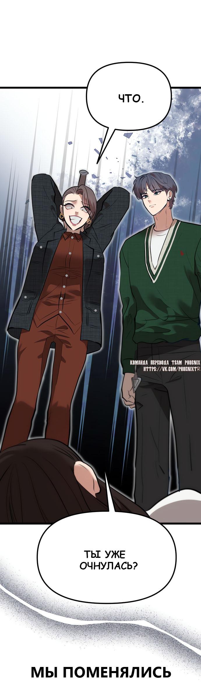 Манга Мой идеальный айдол - Глава 49 Страница 24