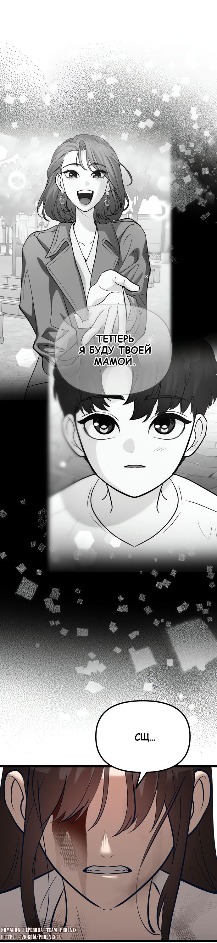 Манга Мой идеальный айдол - Глава 49 Страница 55