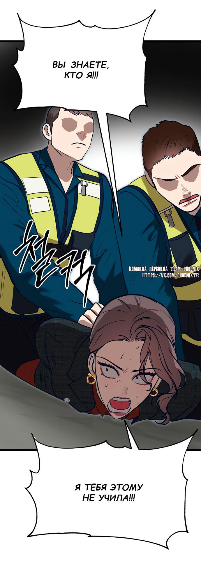 Манга Мой идеальный айдол - Глава 49 Страница 87