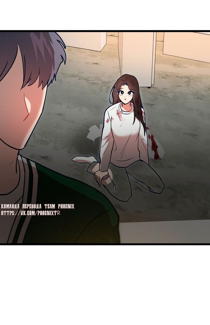 Манга Мой идеальный айдол - Глава 49 Страница 88