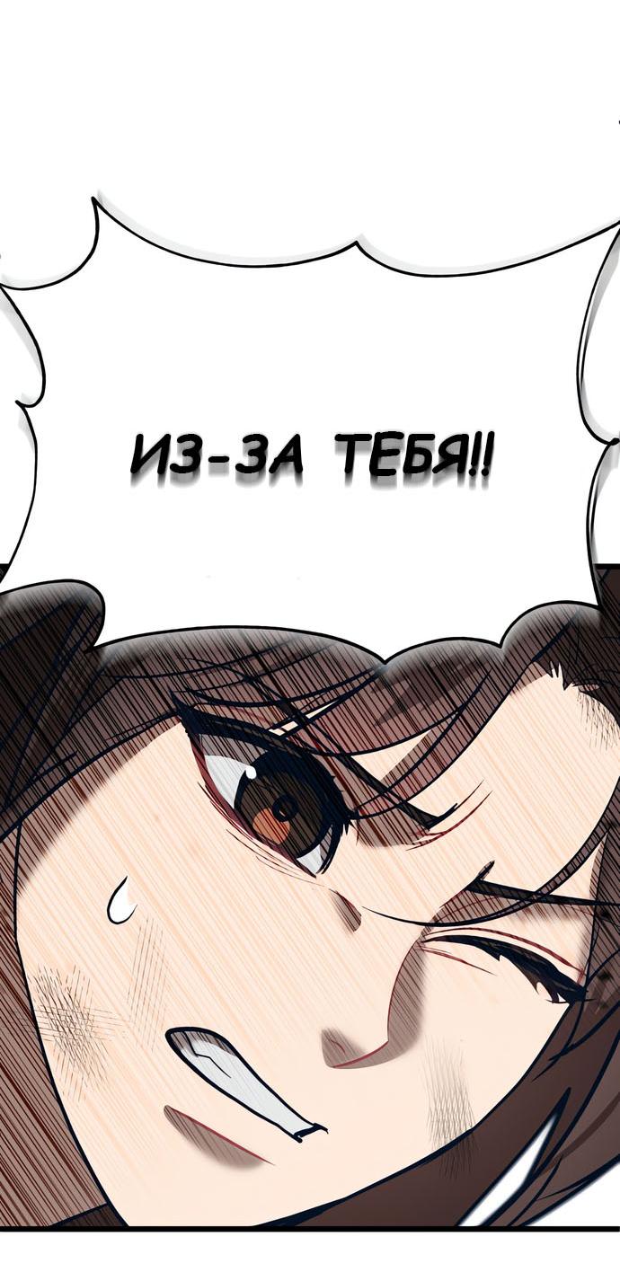 Манга Мой идеальный айдол - Глава 49 Страница 38