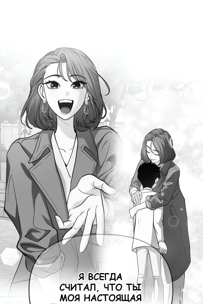 Манга Мой идеальный айдол - Глава 49 Страница 59