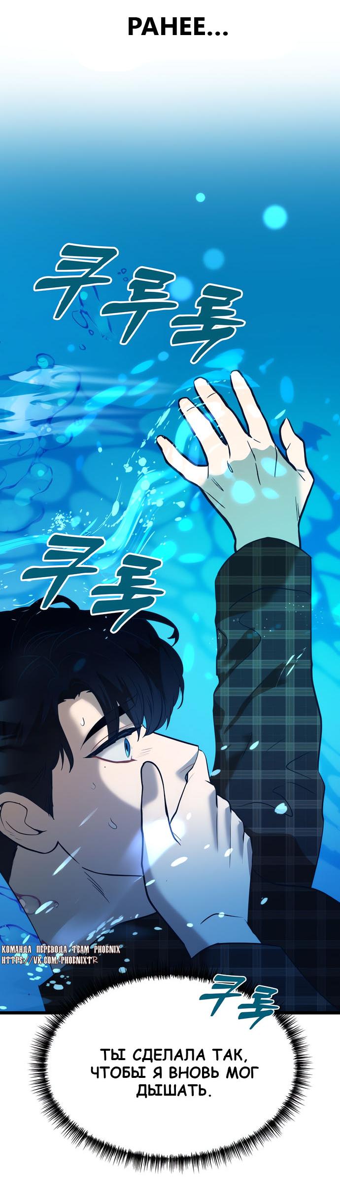 Манга Мой идеальный айдол - Глава 49 Страница 3