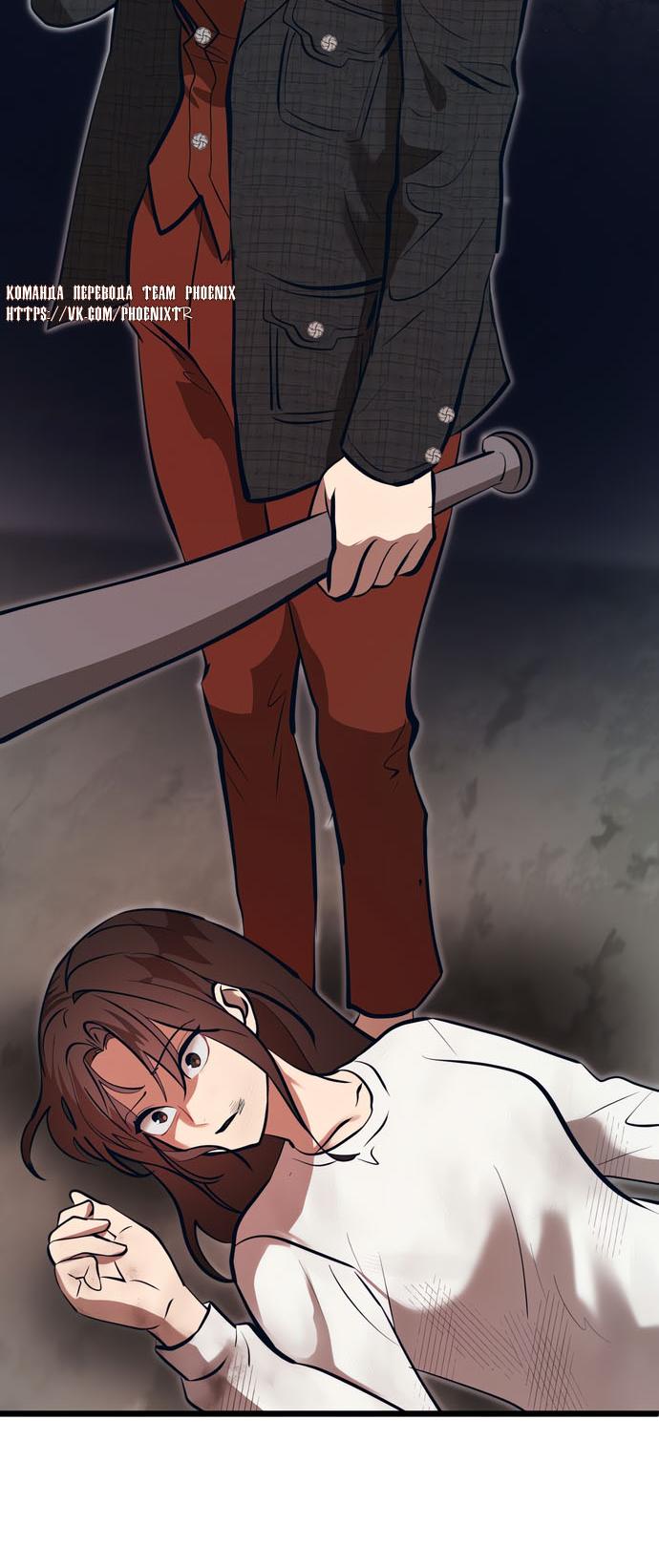 Манга Мой идеальный айдол - Глава 49 Страница 48