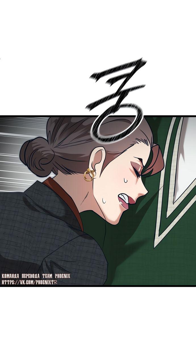 Манга Мой идеальный айдол - Глава 49 Страница 76