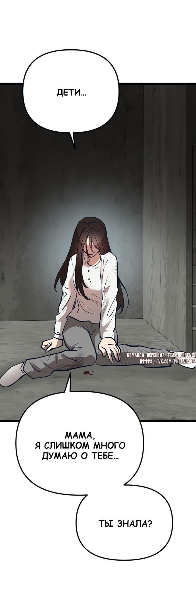 Манга Мой идеальный айдол - Глава 49 Страница 58