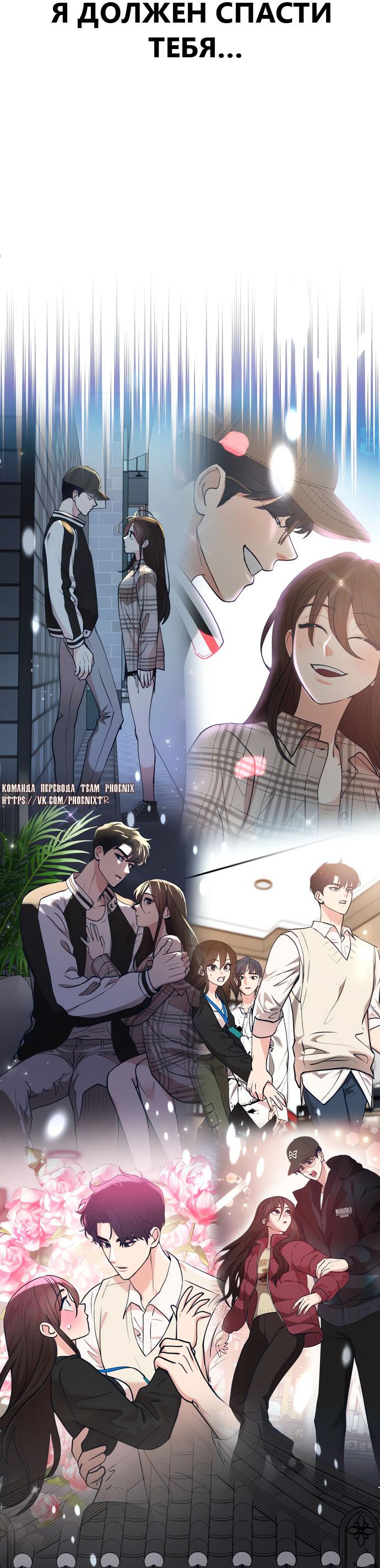 Манга Мой идеальный айдол - Глава 49 Страница 5