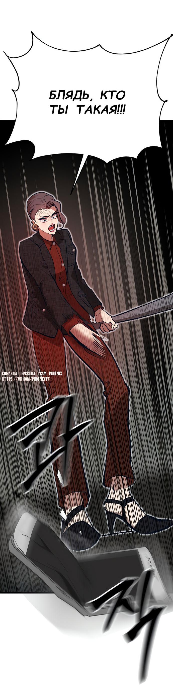 Манга Мой идеальный айдол - Глава 49 Страница 33