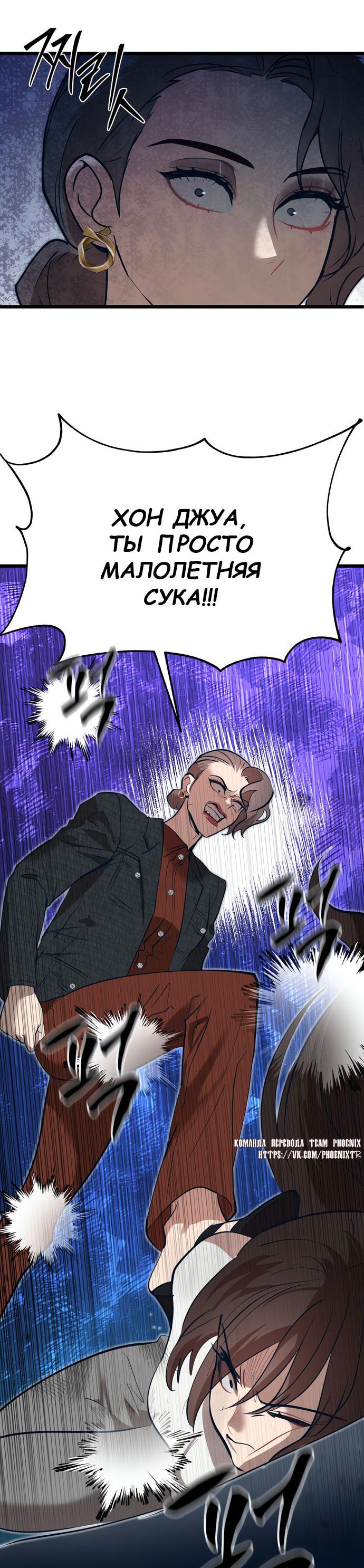 Манга Мой идеальный айдол - Глава 49 Страница 34