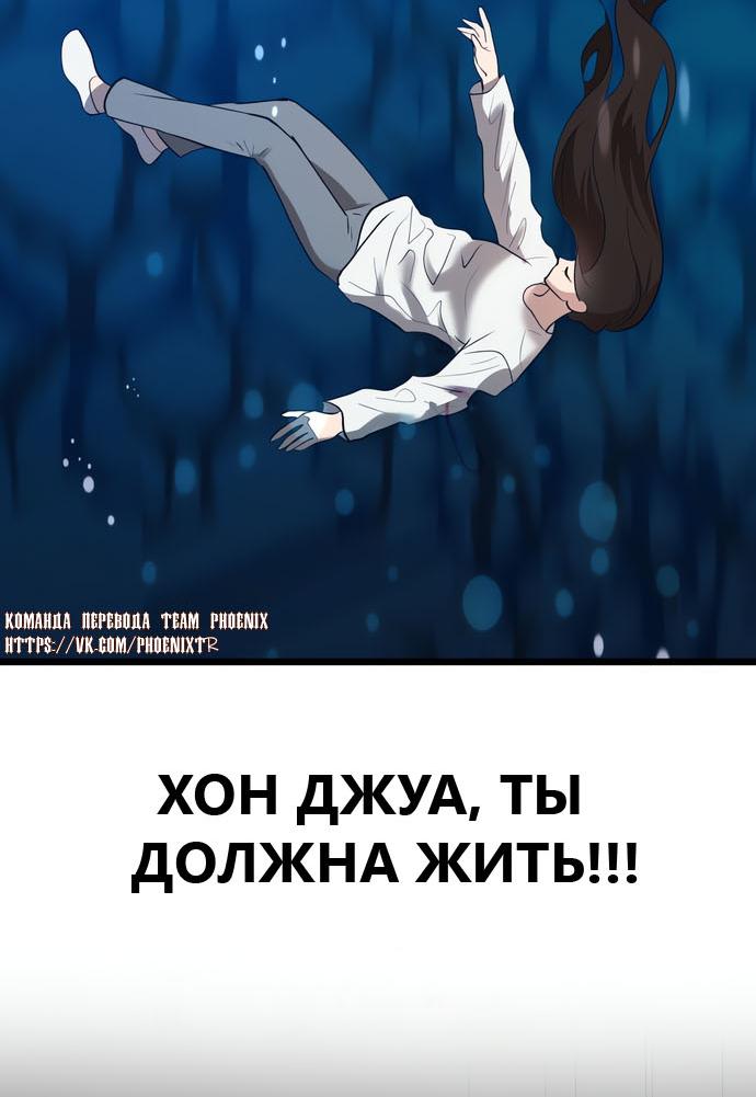 Манга Мой идеальный айдол - Глава 49 Страница 12