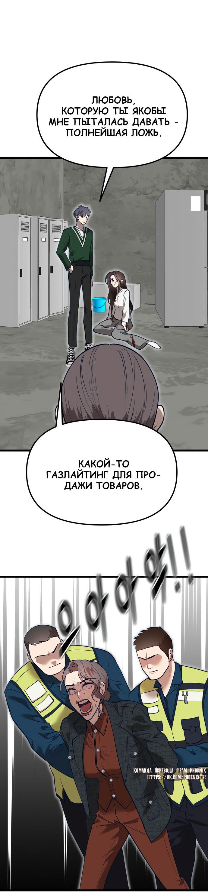 Манга Мой идеальный айдол - Глава 49 Страница 91