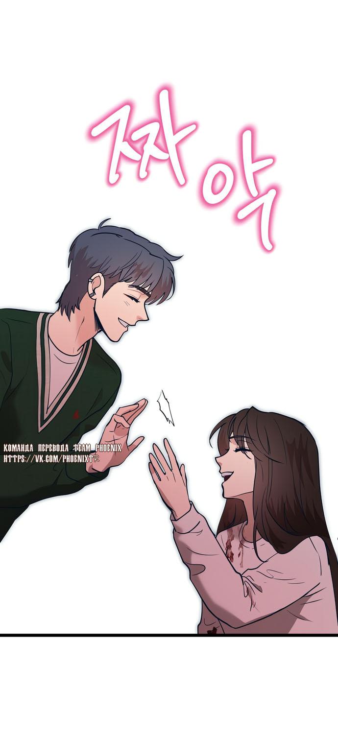 Манга Мой идеальный айдол - Глава 49 Страница 93