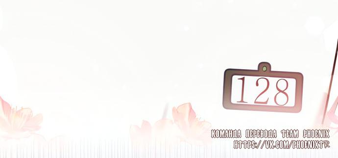 Манга Мой идеальный айдол - Глава 48 Страница 87