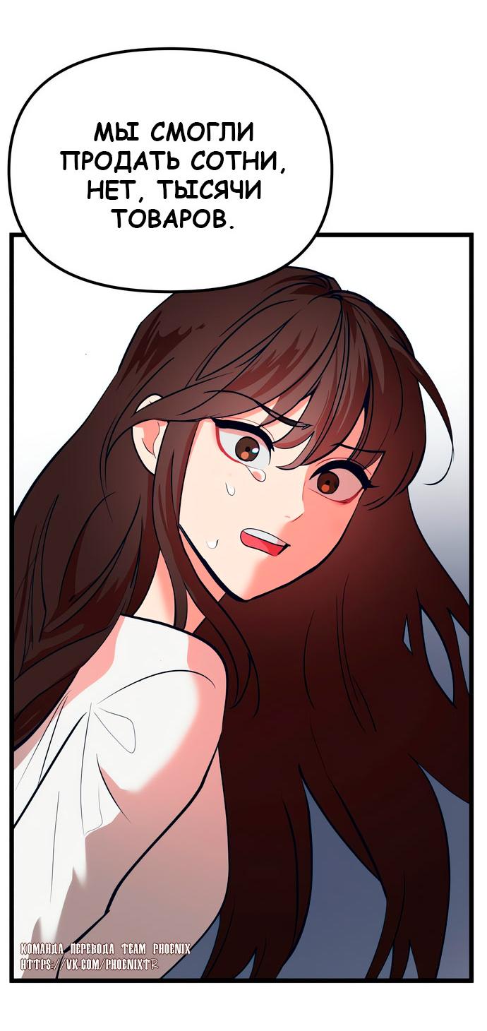 Манга Мой идеальный айдол - Глава 48 Страница 70