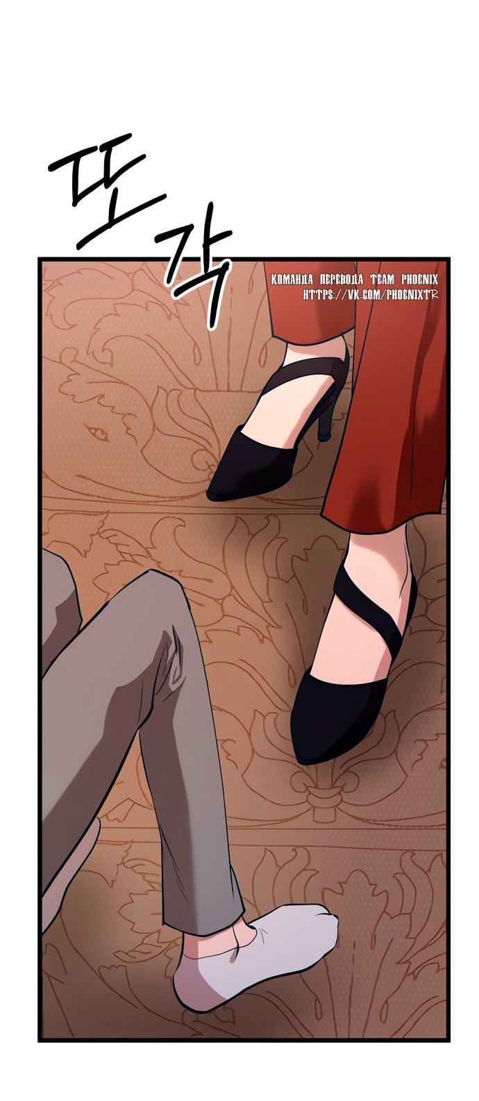 Манга Мой идеальный айдол - Глава 48 Страница 37