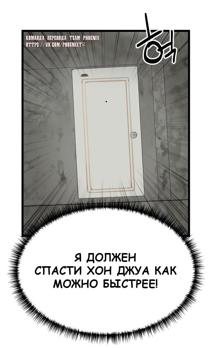 Манга Мой идеальный айдол - Глава 48 Страница 99