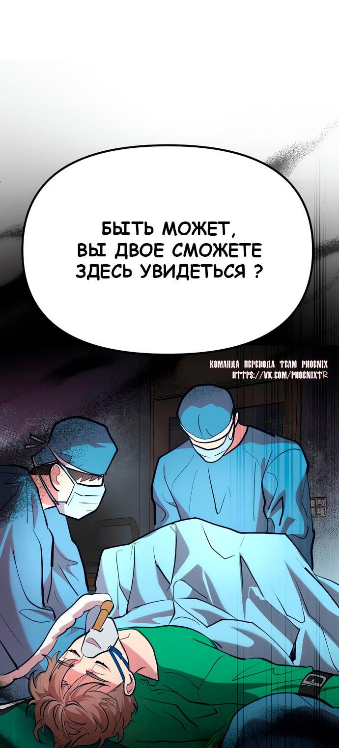 Манга Мой идеальный айдол - Глава 48 Страница 96