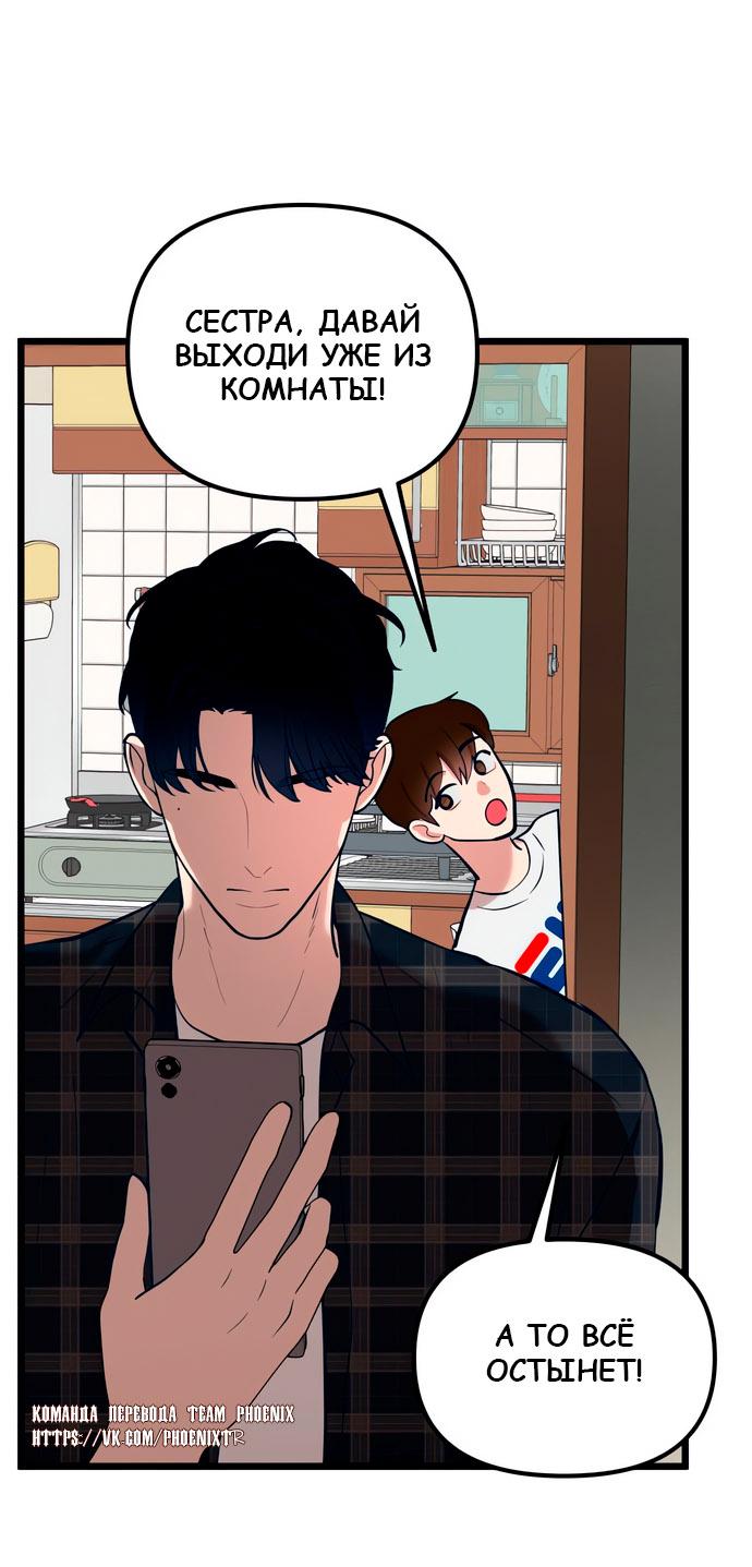 Манга Мой идеальный айдол - Глава 48 Страница 18