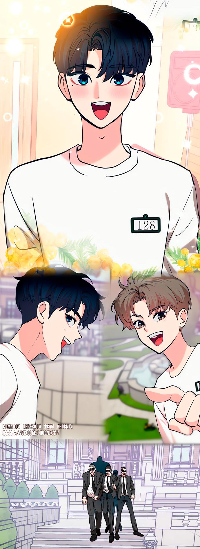 Манга Мой идеальный айдол - Глава 48 Страница 83