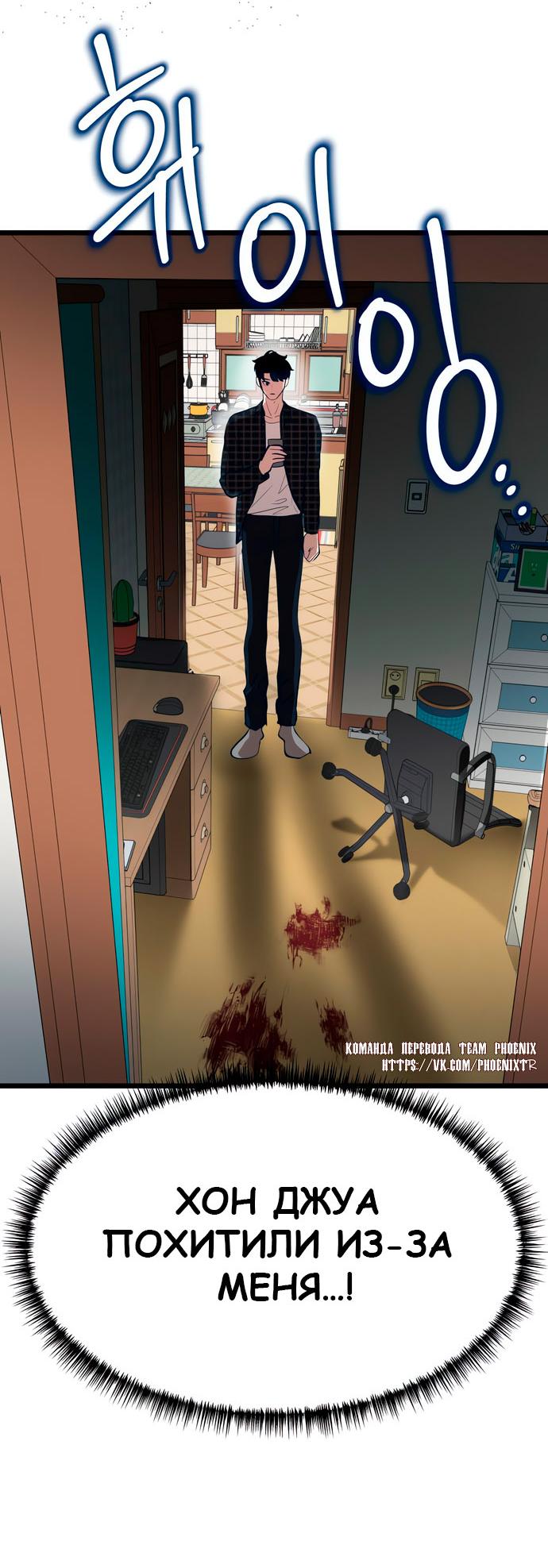 Манга Мой идеальный айдол - Глава 48 Страница 17