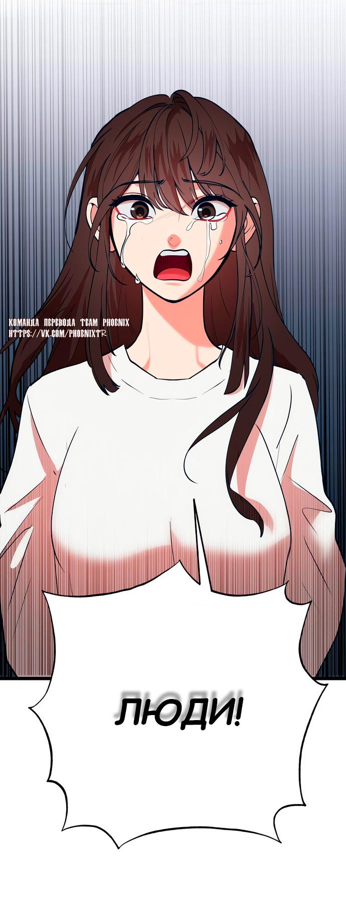 Манга Мой идеальный айдол - Глава 48 Страница 88